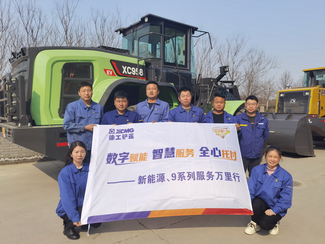 徐工装载机新能源、9系列服务万里行