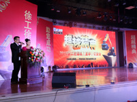 路友公司—2013年徐工挖掘机订货会